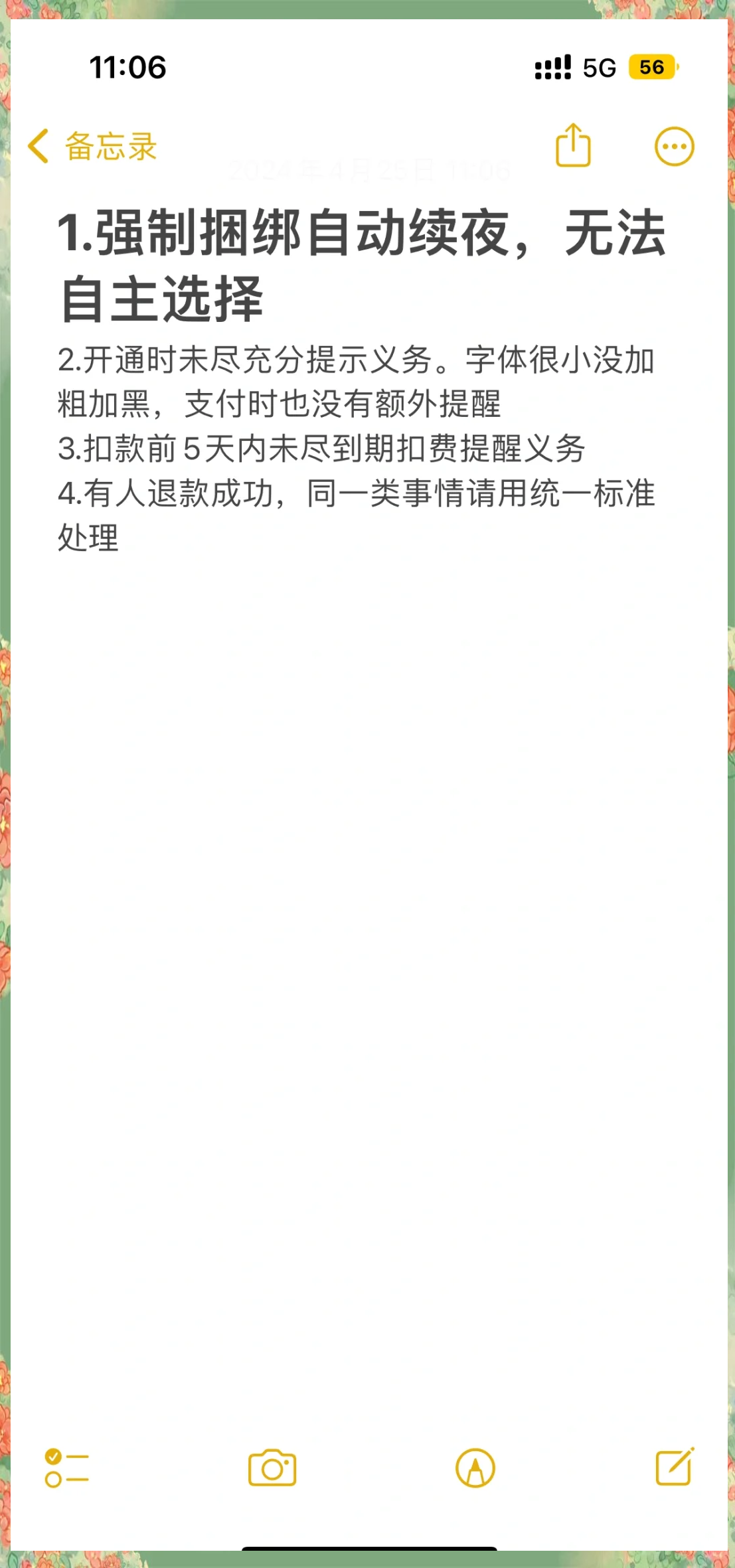 肇州最新保险自动扣款怎么追回方法分析(最方便真实的肇州支付宝众安保险自动扣款怎么追回方法)