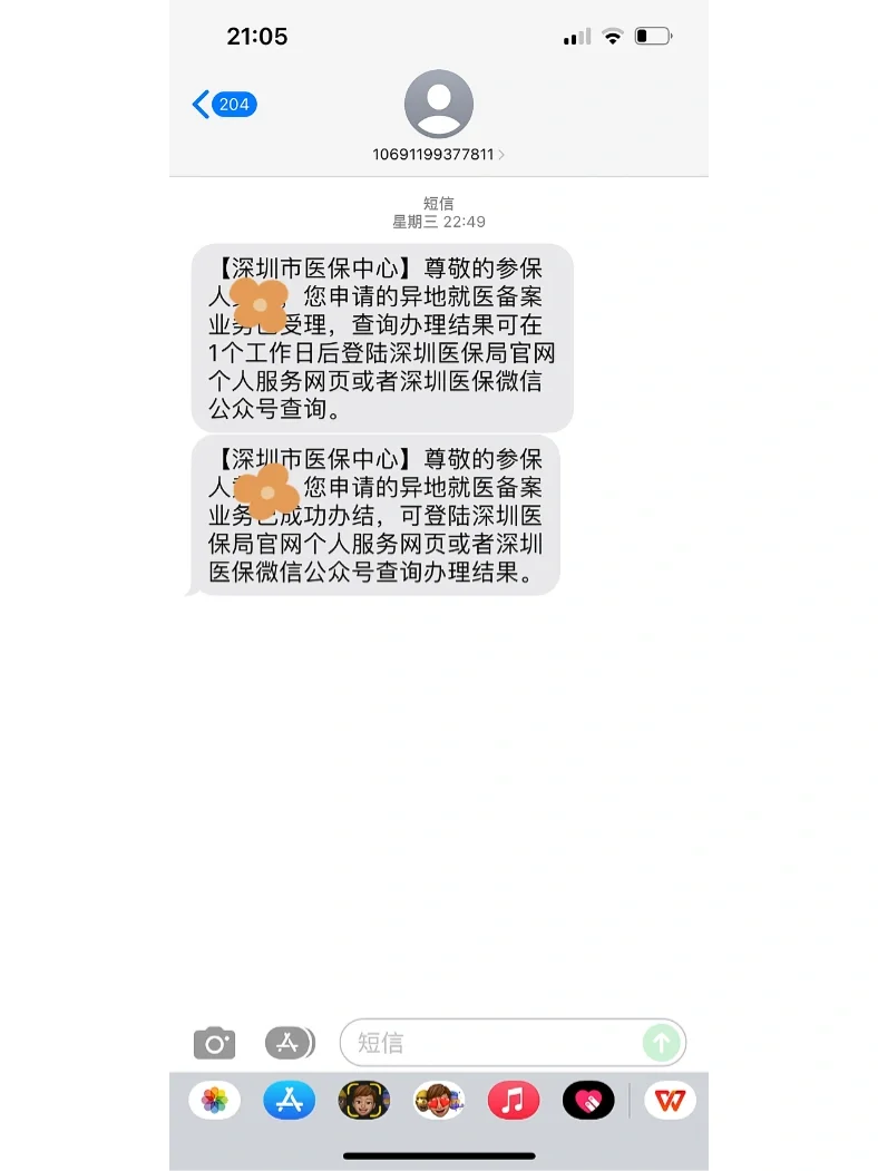 肇州最新医保卡回收方法分析(最方便真实的肇州医保卡回收多少钱作晨东12345薇方法)