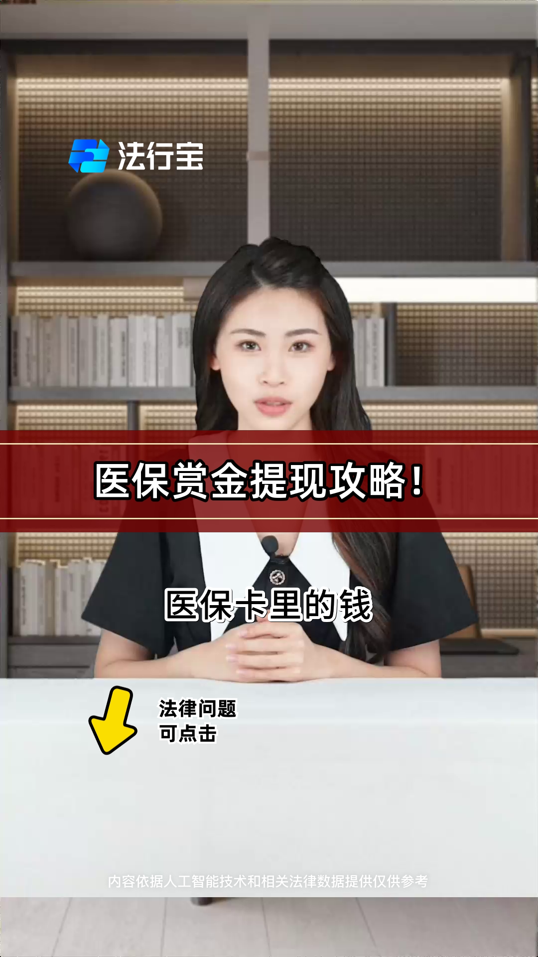 肇州最新医保局提现方法分析(最方便真实的肇州医保账户提取现金方法)