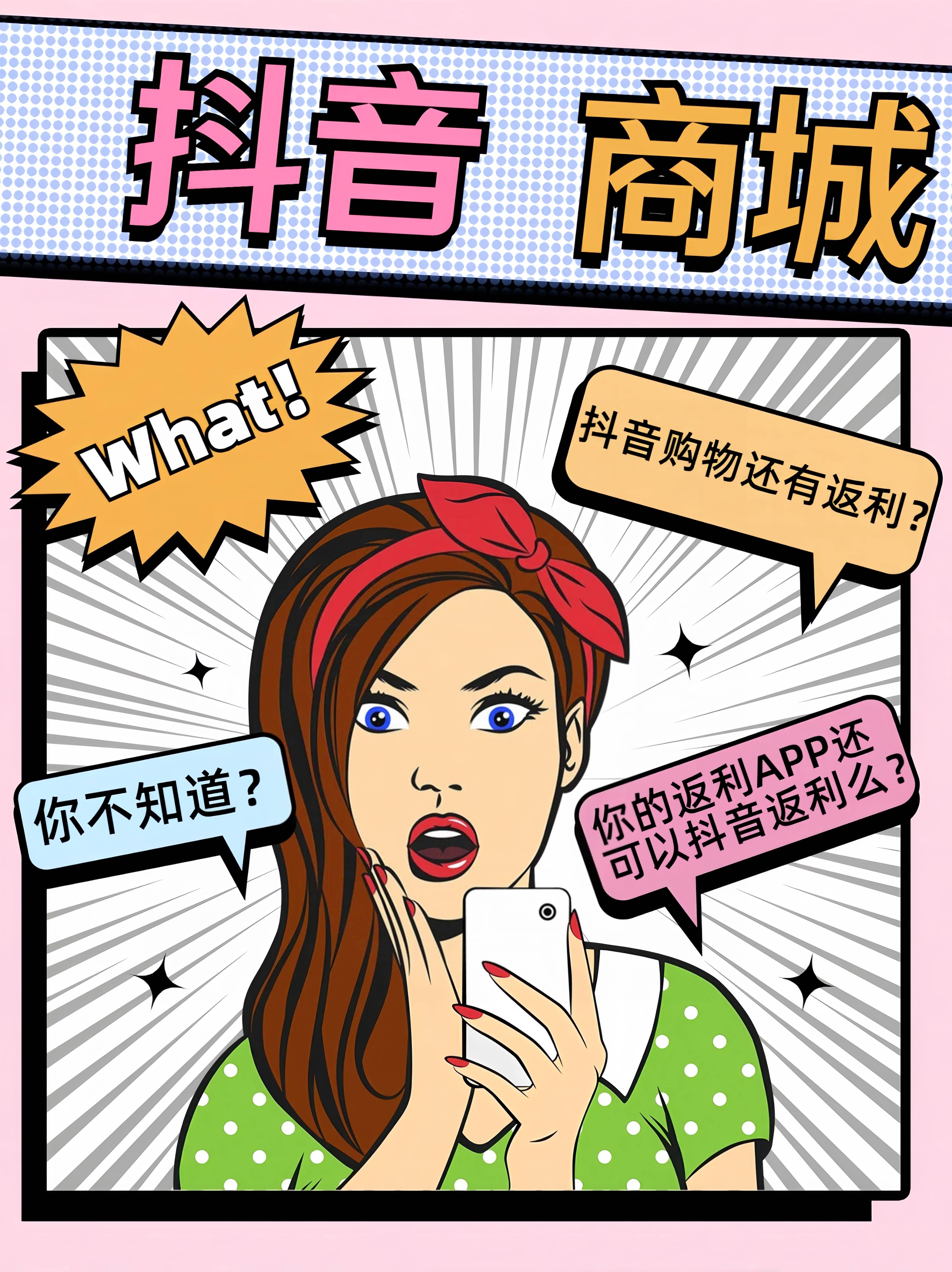 肇州最新用返利商家会发现吗方法分析(最方便真实的肇州用了返利网卖家知道吗方法)