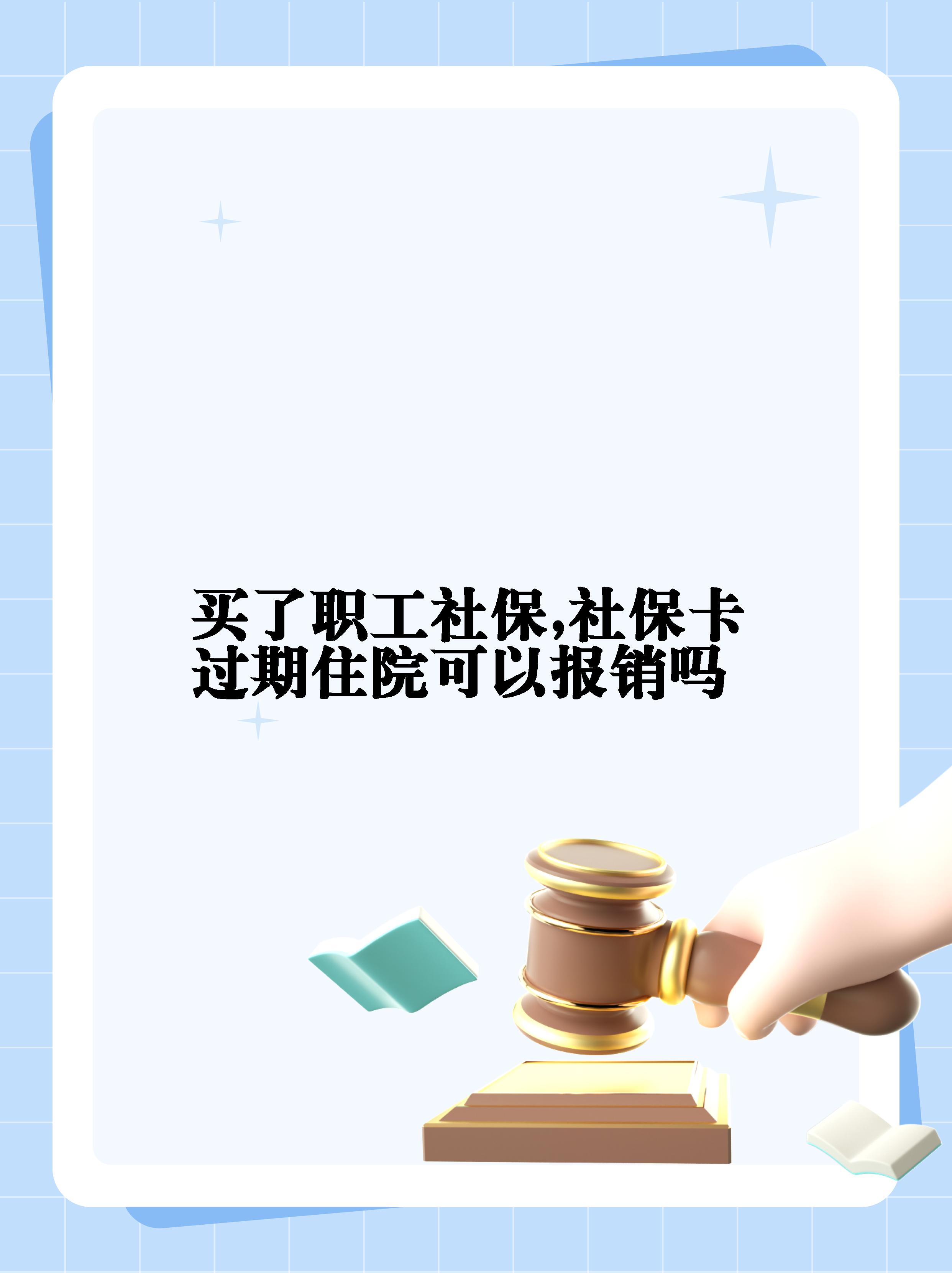 肇州最新居民医保卡会过期吗方法分析(最方便真实的肇州居民医保卡多久过期方法)