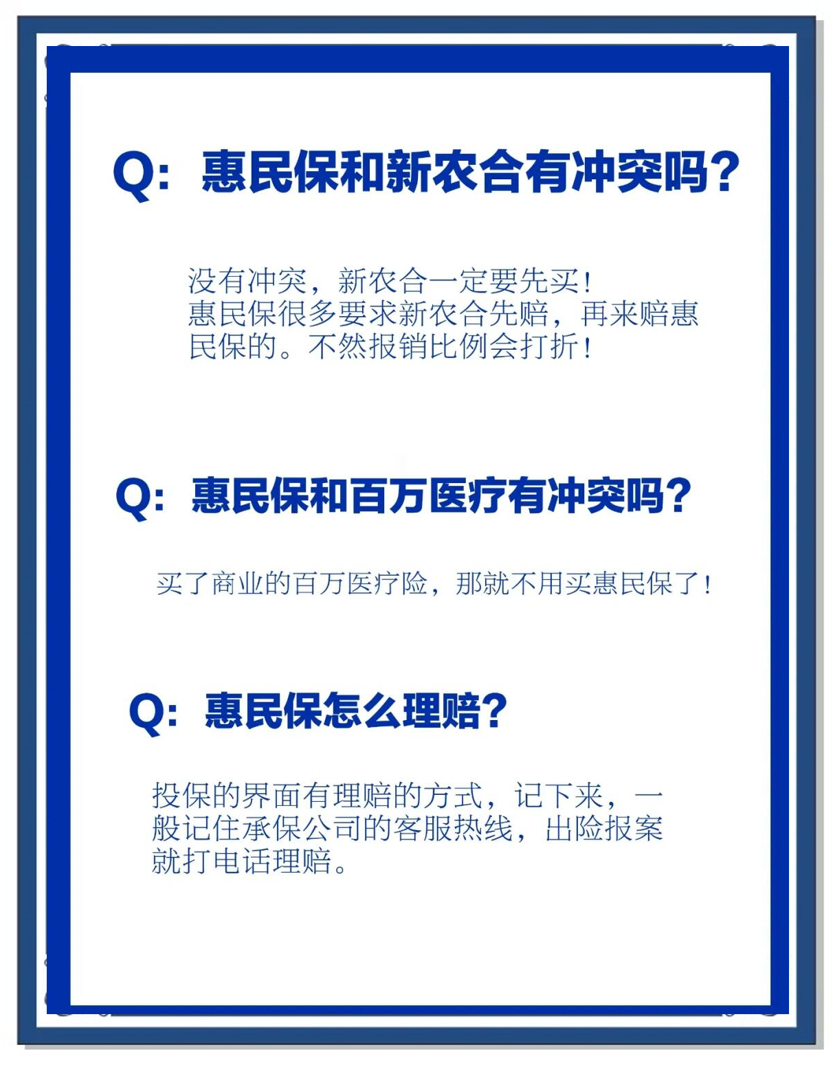 肇州包含惠民保代扣158还能追回吗的词条