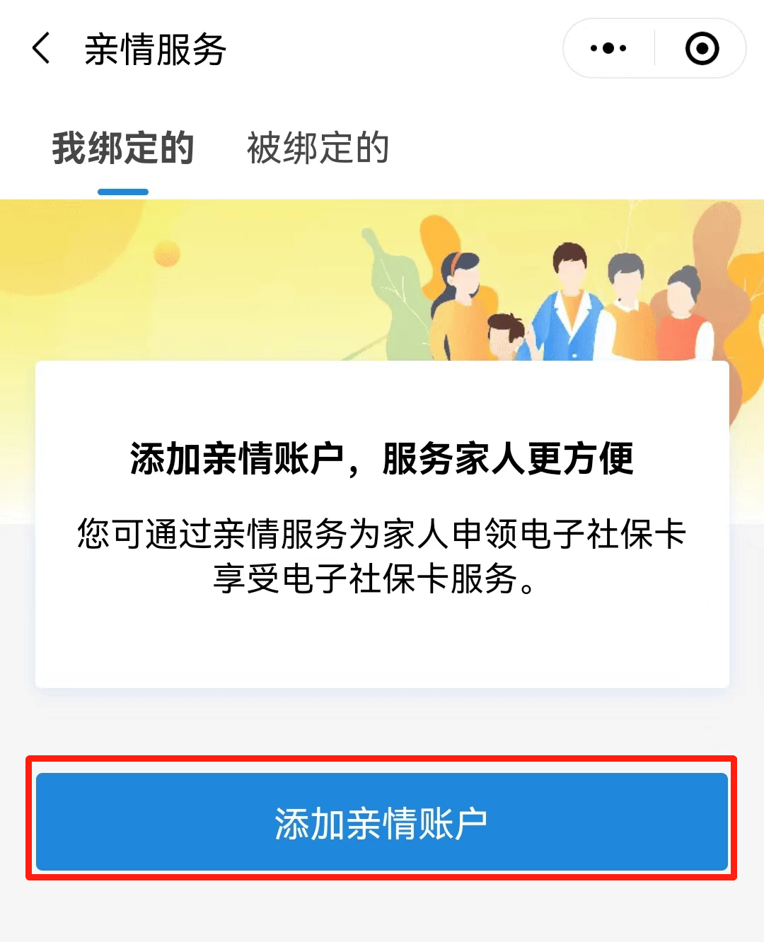 肇州最新电子社保卡24小时套现方法分析(最方便真实的肇州电子社保卡24小时套现流程详解方法)