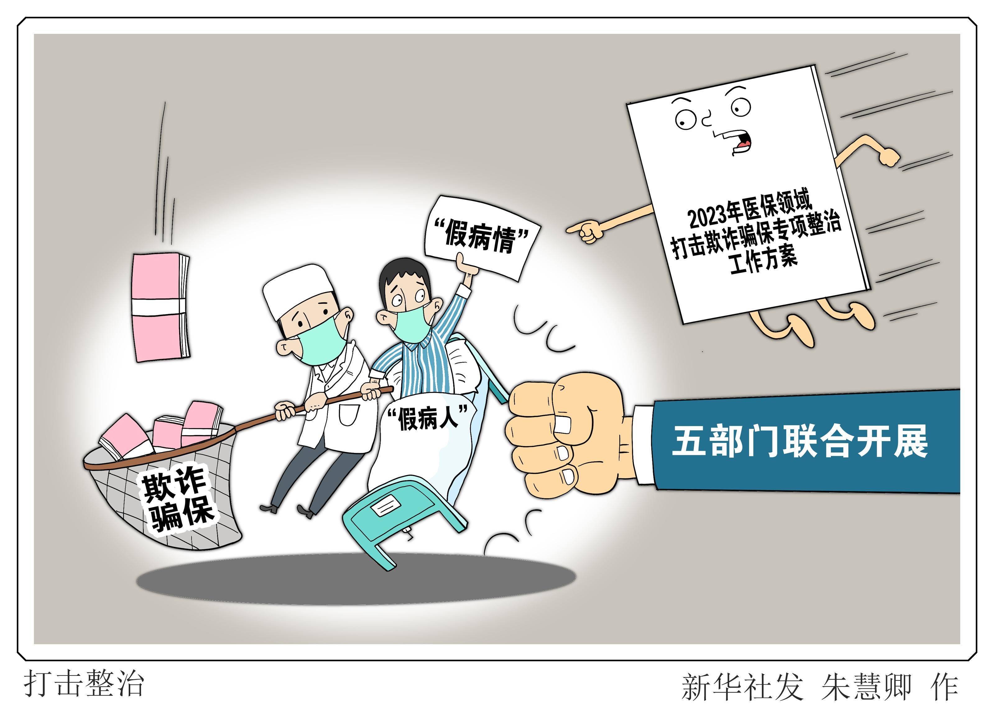 肇州最新医保套现商家方法分析(最方便真实的肇州医保套现违法吗方法)