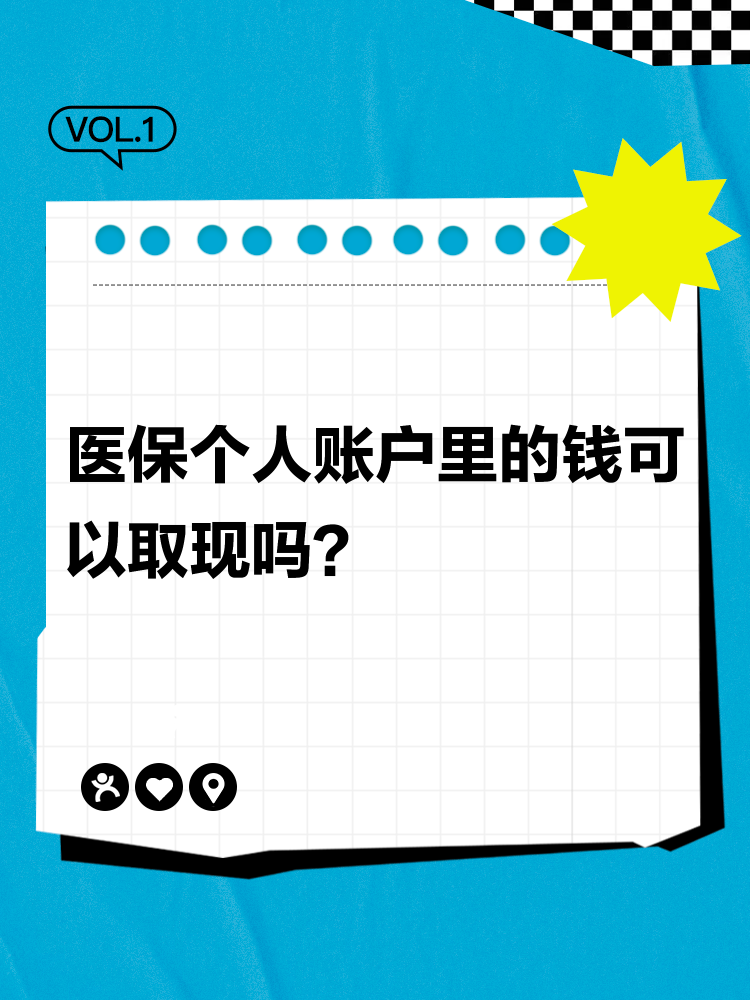 肇州最新医保取现24方法分析(最方便真实的肇州医保取现24小时微信方法)