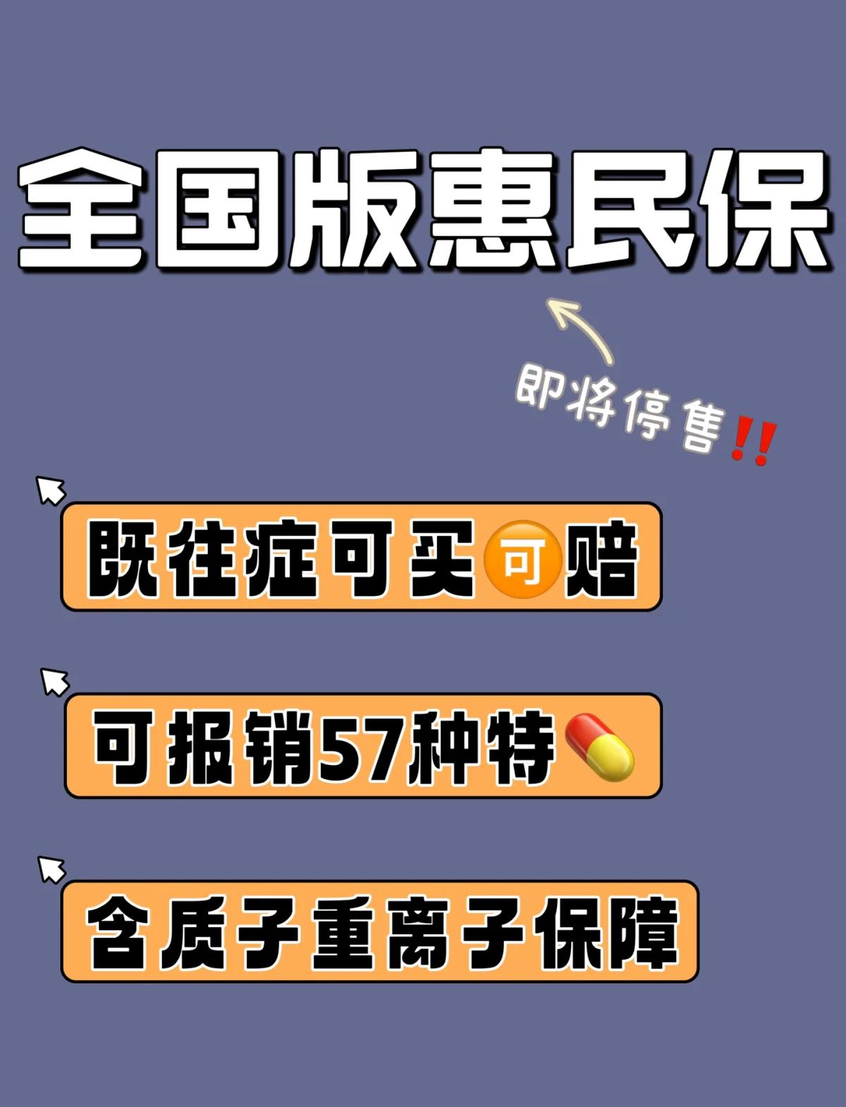 肇州最新怎样取消惠民保自动续保方法分析(最方便真实的肇州惠民保怎么续保方法)