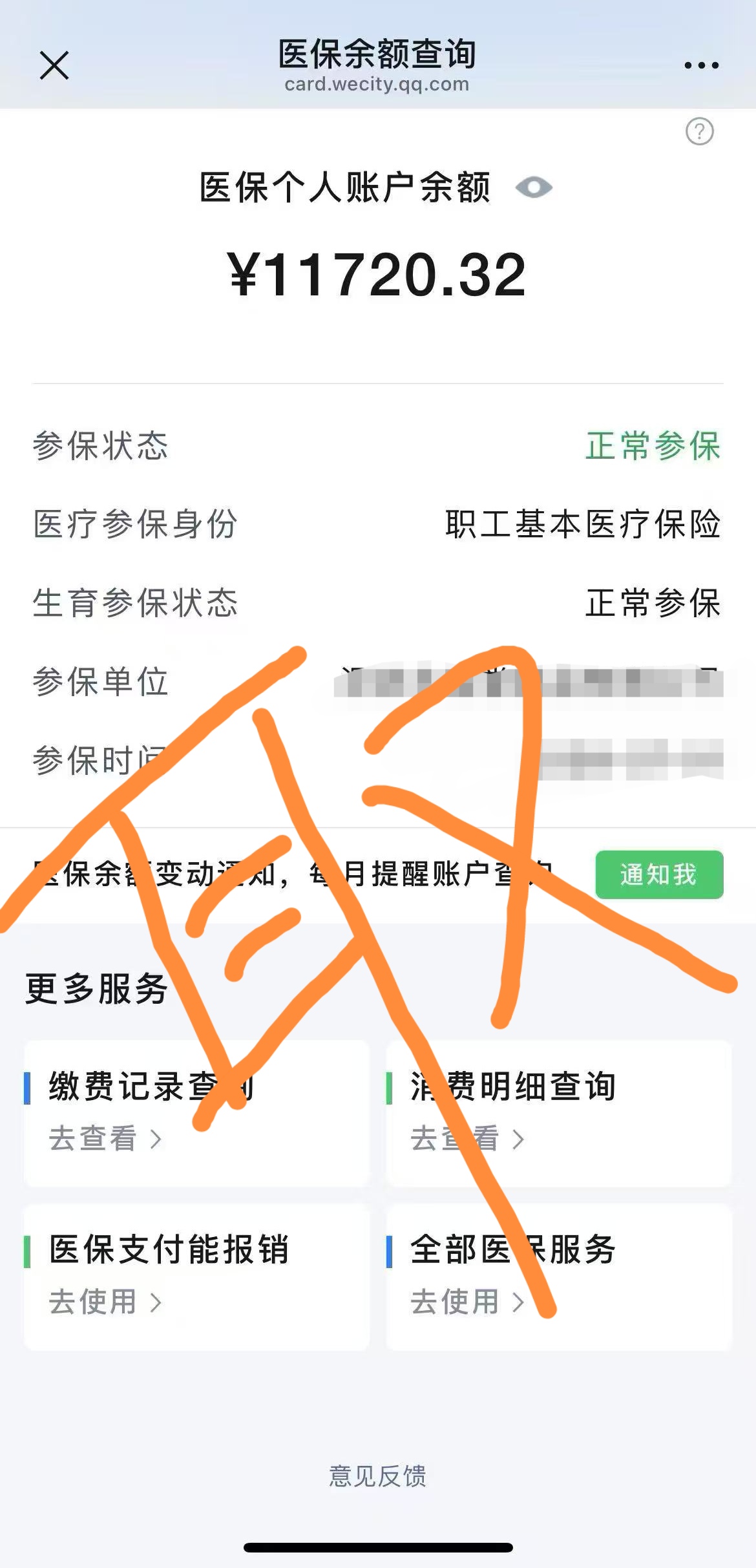 肇州最新医保提取代办中介方法分析(最方便真实的肇州医保提取代办中介武汉哪里办理方法)