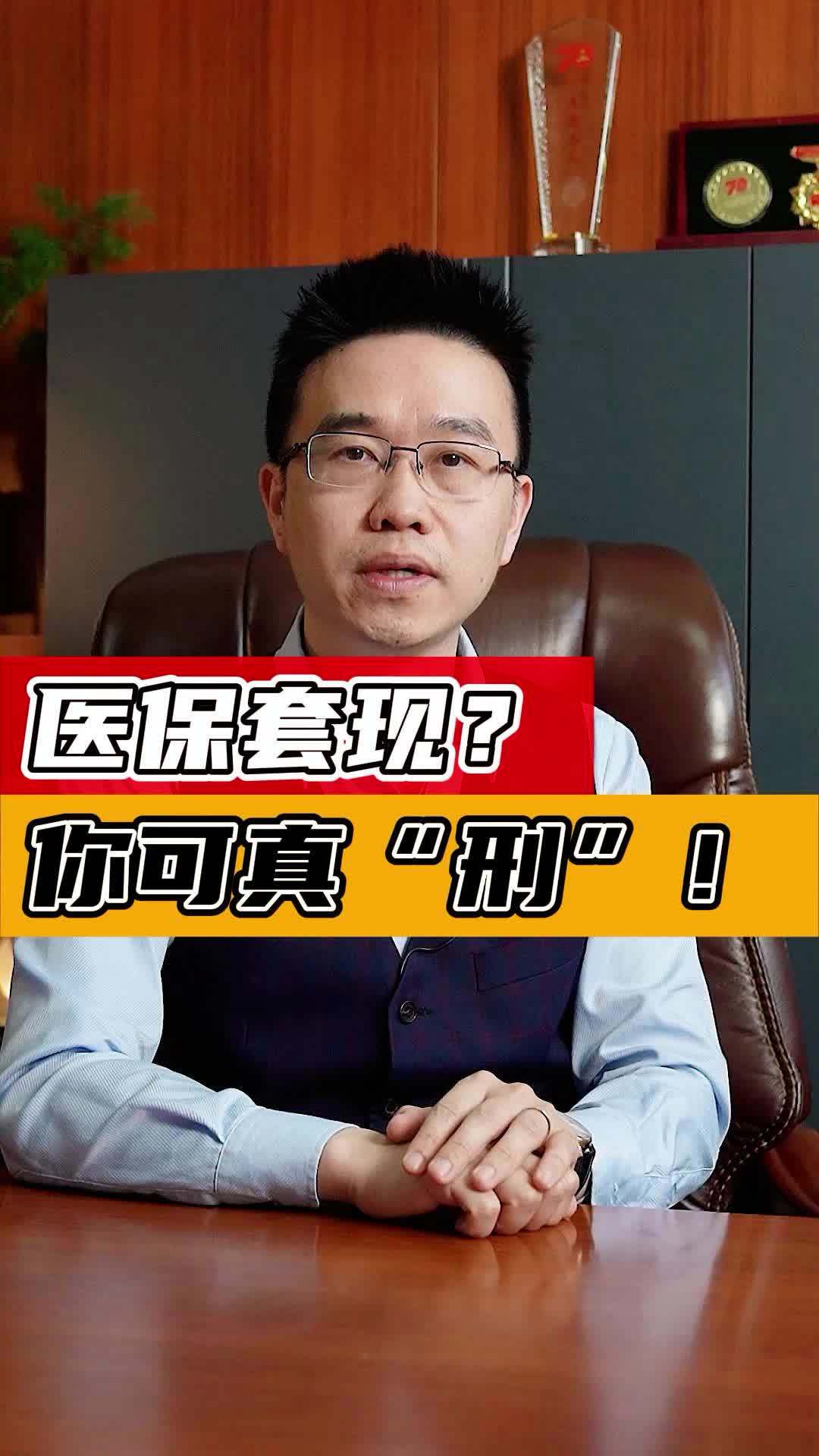 肇州最新医保套现50%费用方法分析(最方便真实的肇州医保套现多少点方法)