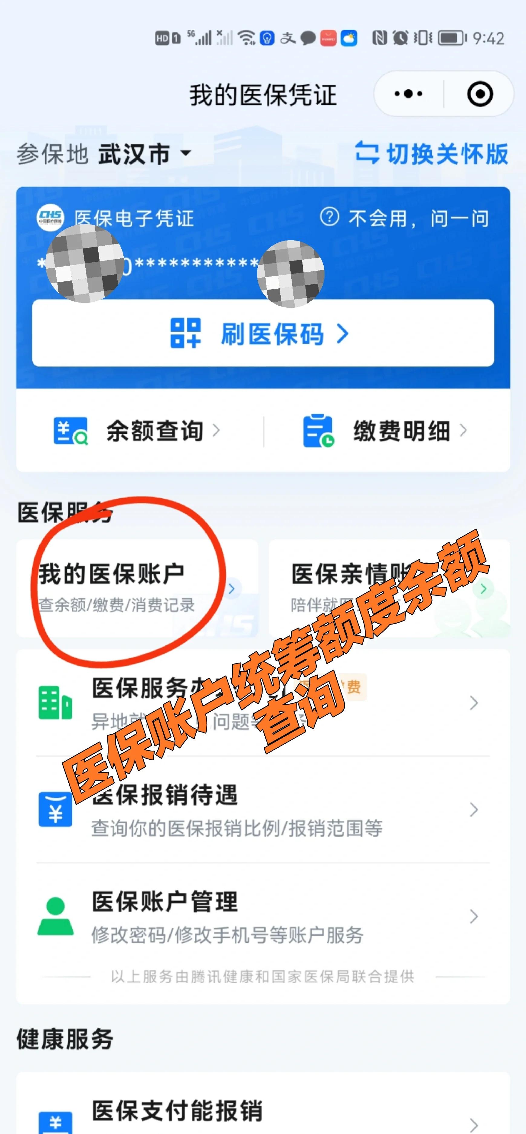 肇州最新回收医保卡余额方法分析(最方便真实的肇州24小时高价回收医保方法)