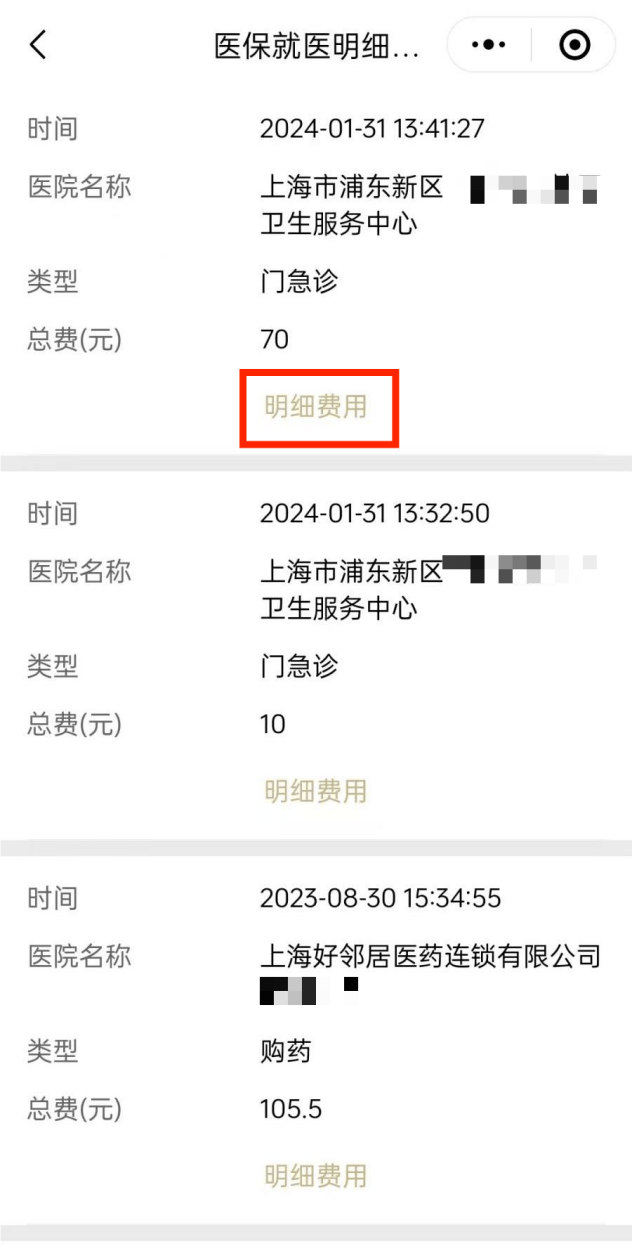 肇州最新回收医保卡余额方法分析(最方便真实的肇州24小时高价回收医保方法)
