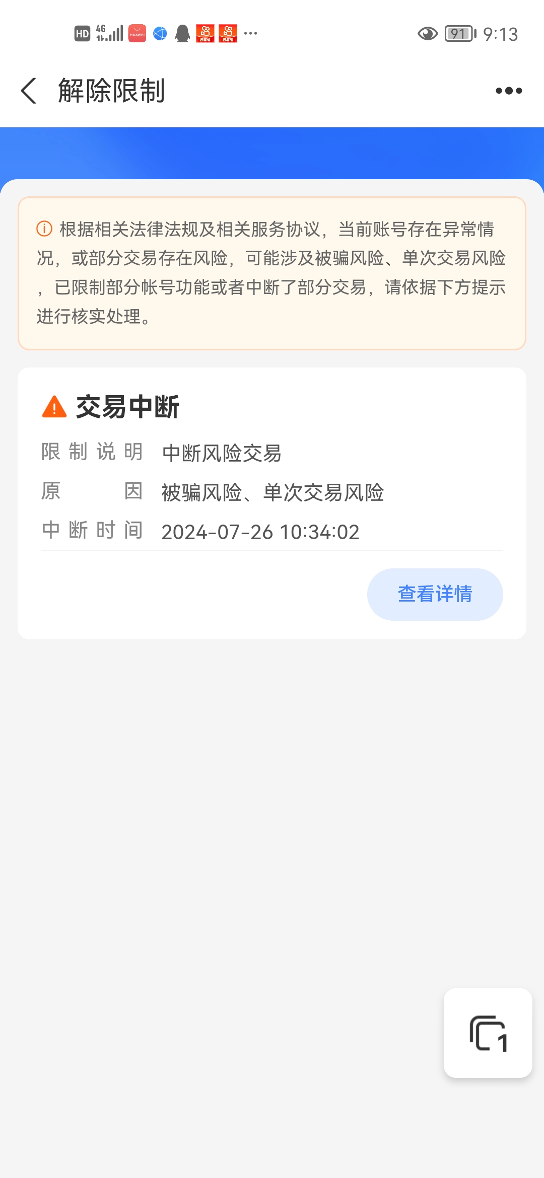 肇州最新司法冻结能冻结医保卡吗方法分析(最方便真实的肇州法院执行冻结医保卡是否合法方法)