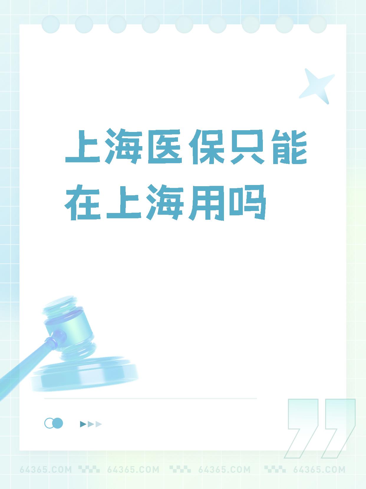 肇州最新上海哪有套医保卡的方法分析(最方便真实的肇州上海医保卡在哪个药店可以用方法)
