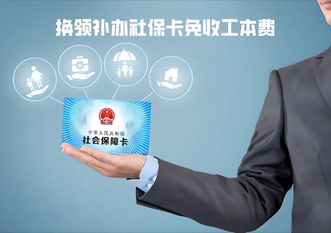 肇州最新为什么不建议换3代社保卡方法分析(最方便真实的肇州不换3代社保卡以后还可以用吗方法)