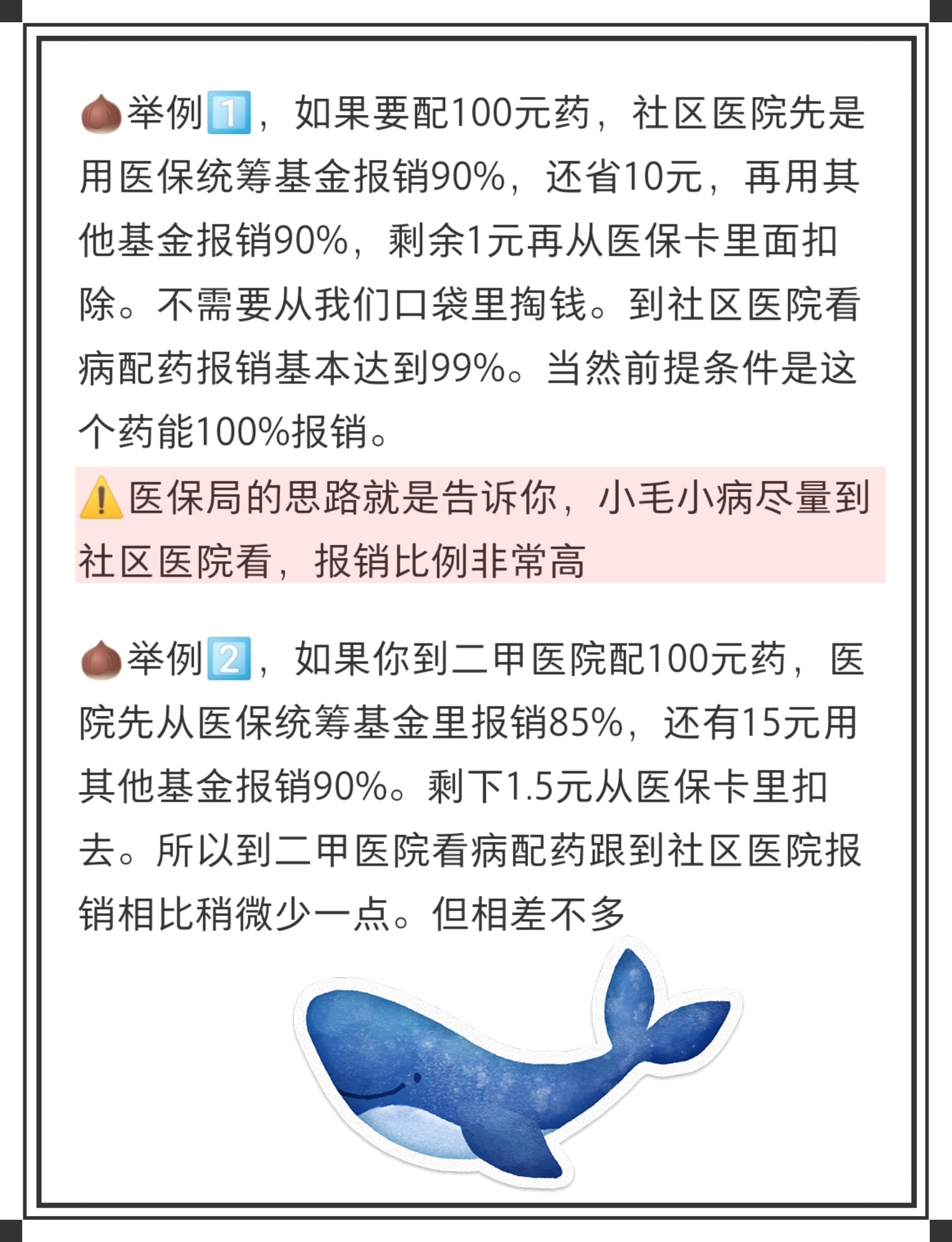肇州最新医保卡里统筹的钱会过期吗方法分析(最方便真实的肇州医保卡里统筹账户的钱用完怎么办方法)