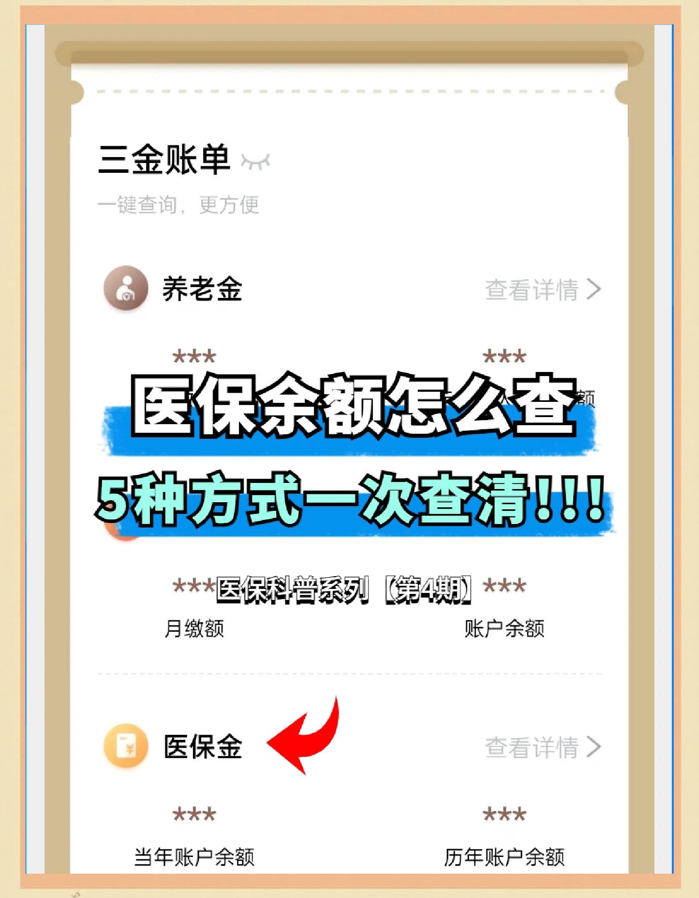 肇州最新医保卡余额回收联系方式方法分析(最方便真实的肇州24小时医保卡余额回收联系方式方法)