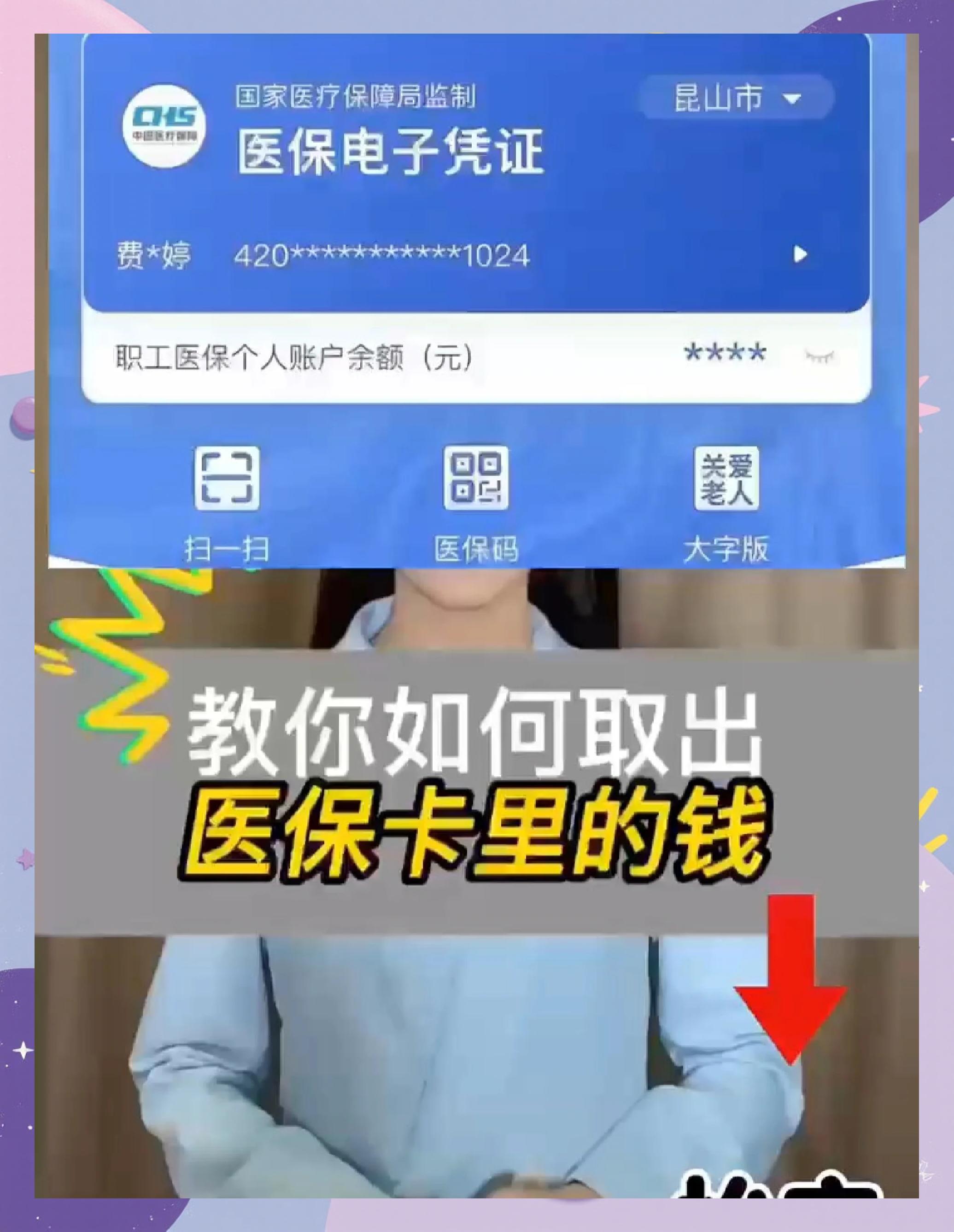 肇州最新医保卡余额回收联系方式方法分析(最方便真实的肇州24小时医保卡余额回收联系方式方法)