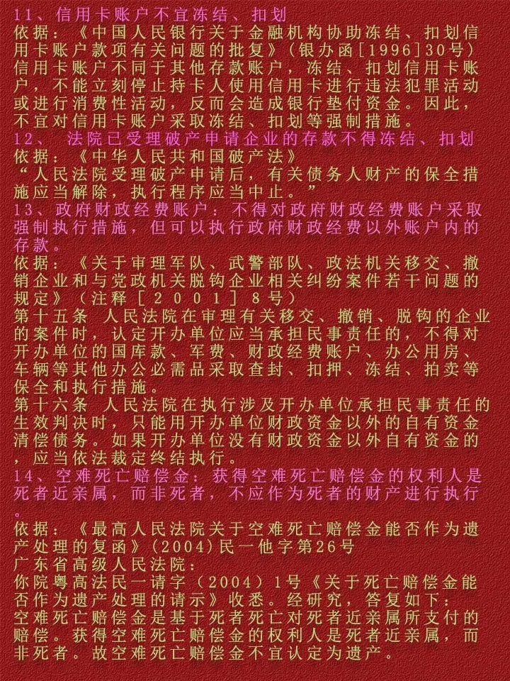 肇州最新法院不冻结二类卡方法分析(最方便真实的肇州法院不冻结二类卡,工资卡方法)
