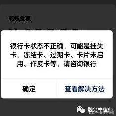 肇州最新医保卡的银行卡会被法院冻结吗方法分析(最方便真实的肇州医保卡账户能冻结吗方法)