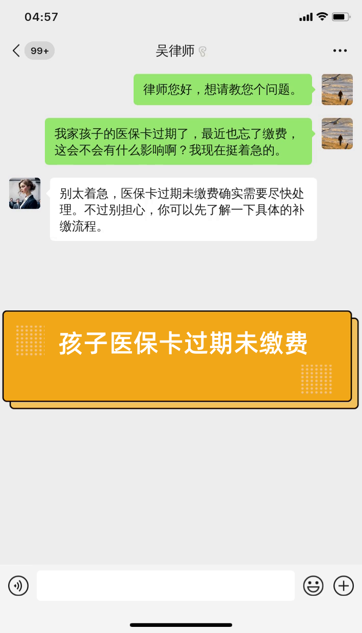 肇州最新医保卡过期了怎么重新办理方法分析(最方便真实的肇州医保卡过期怎么办?方法)