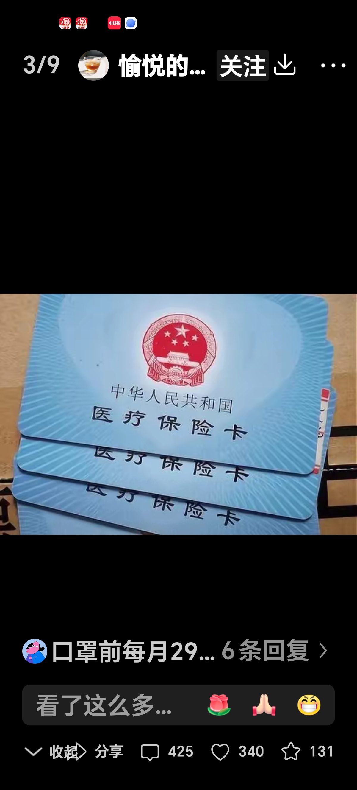 肇州最新医保卡有效期10年过期方法分析(最方便真实的肇州医保卡过有效期还能用吗方法)