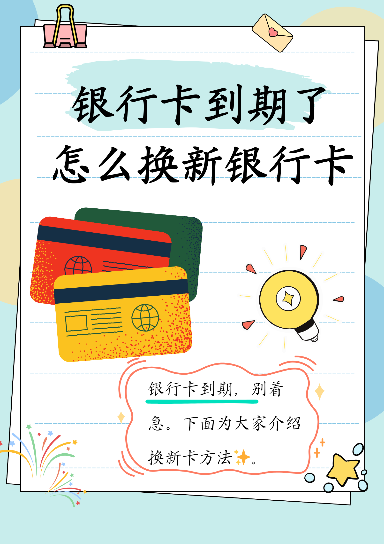 肇州最新医保卡过期了去哪里换新卡方法分析(最方便真实的肇州医保卡过期了去哪里换新卡?方法)