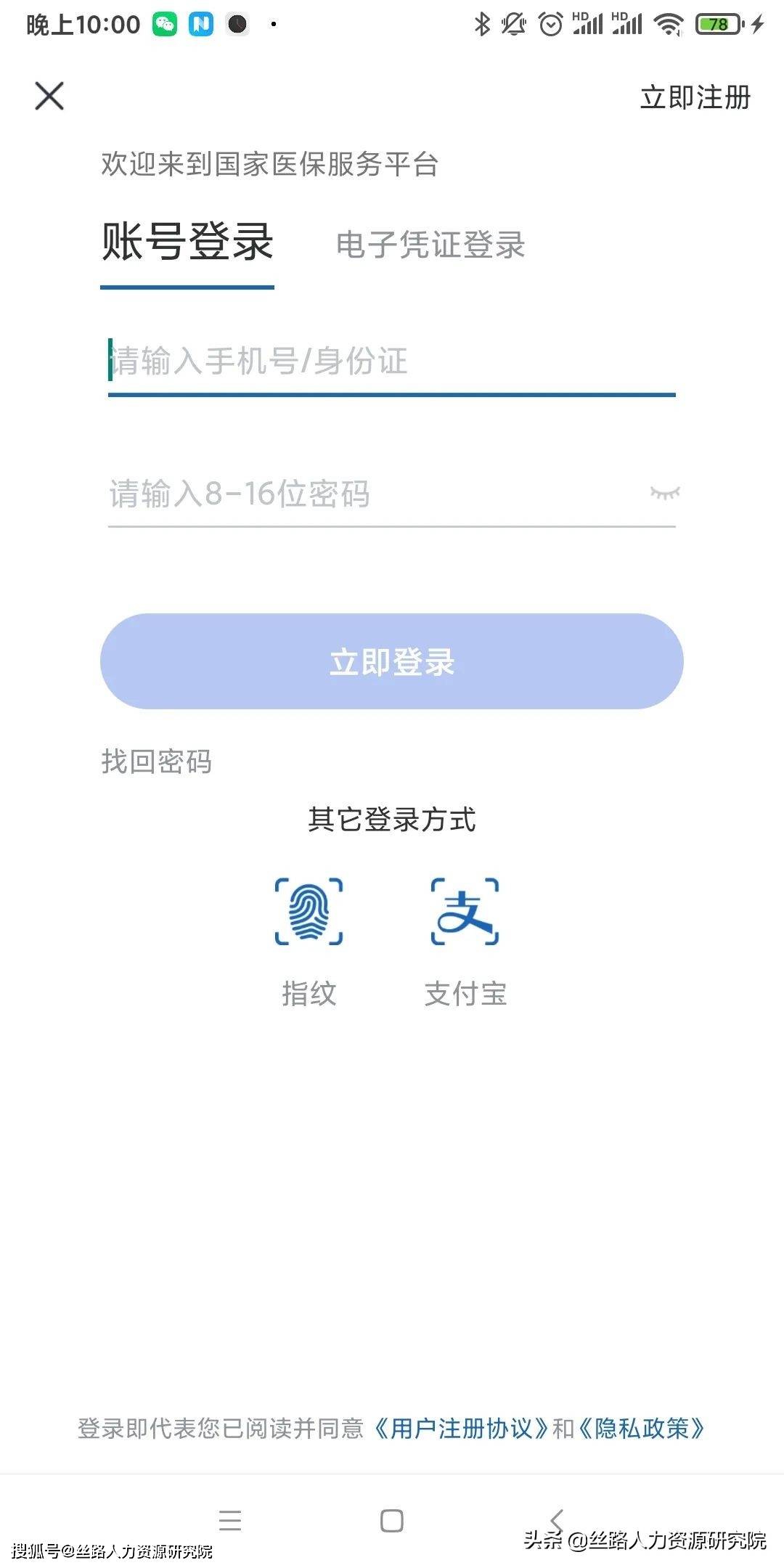 肇州最新西安医保套现24小时微信支付方法分析(最方便真实的肇州西安医保卡怎么提现方法)