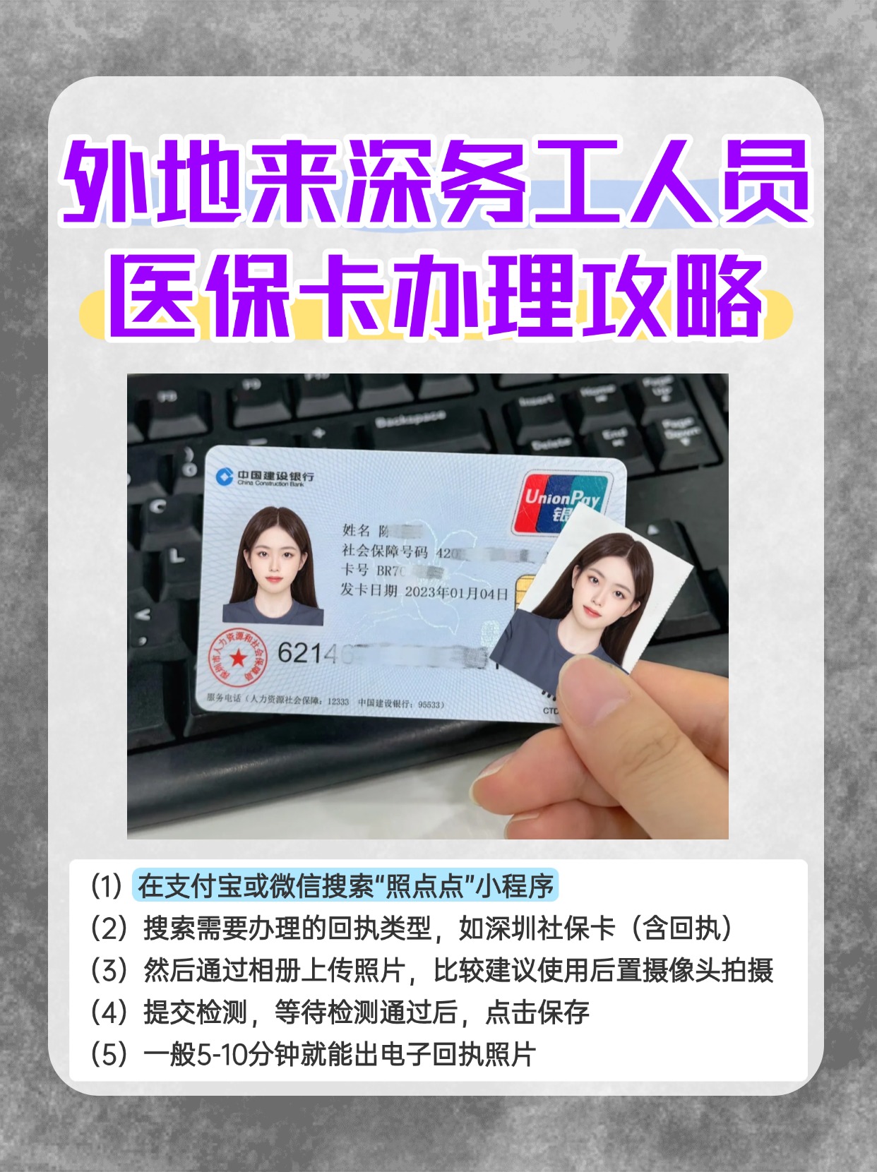 肇州最新医保惠民卡有什么好处方法分析(最方便真实的肇州医保惠民卡有什么好处和坏处方法)