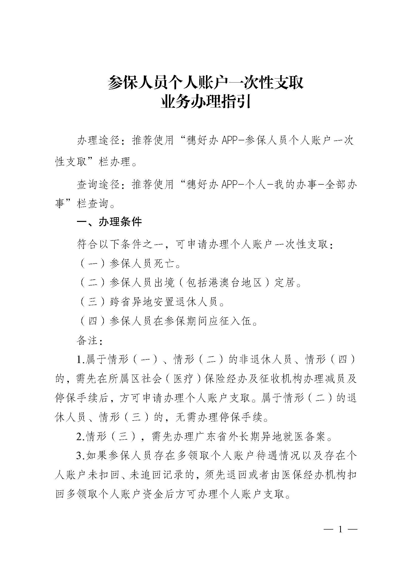 肇州最新医保提取中介联系方式方法分析(最方便真实的肇州医保卡余额回收联系方式方法)