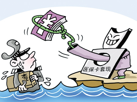 肇州最新上海医保套现联系方式方法分析(最方便真实的肇州上海医保卡套取现金电话方法)