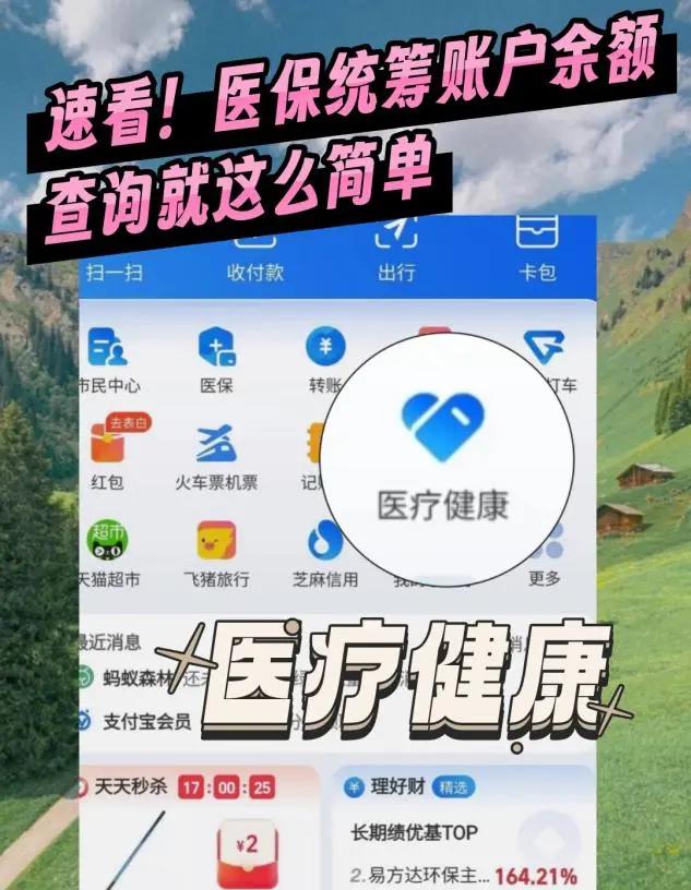 肇州最新医保个人账户余额微信查询方法分析(最方便真实的肇州怎么查询医保卡余额怎么用微信查询方法)