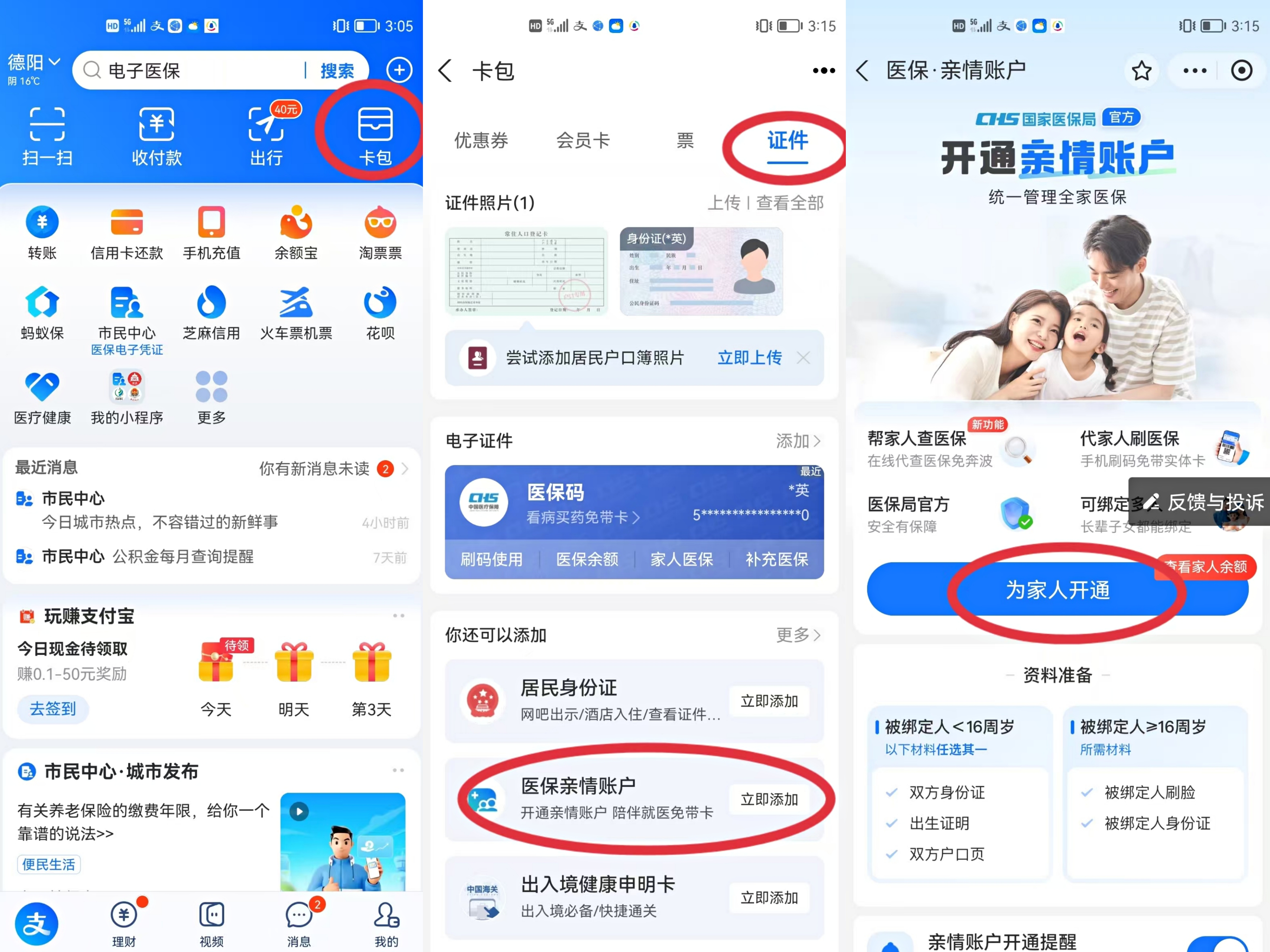 肇州最新医保卡网上激活流程图方法分析(最方便真实的肇州医保卡网上激活流程图
方法)