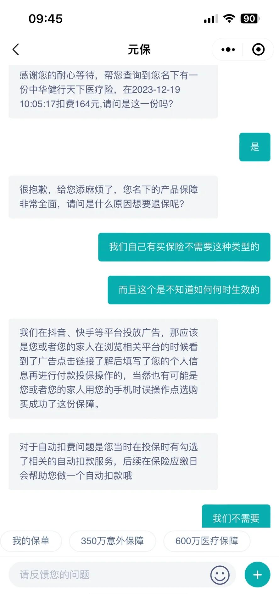 肇州最新惠民保自动扣费怎么退款方法分析(最方便真实的肇州惠民保怎么续费方法)
