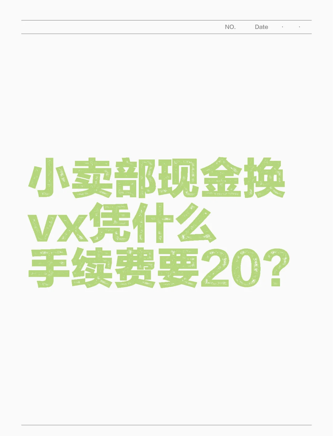 肇州最新微信免费换现金方法分析(最方便真实的肇州微信换现金叫什么方法)