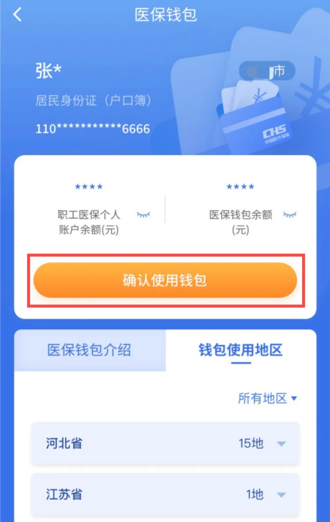 肇州最新医保卡回收商家拮yibaotq8癓方法分析(最方便真实的肇州医保套现24小时联系方式va88mg方法)
