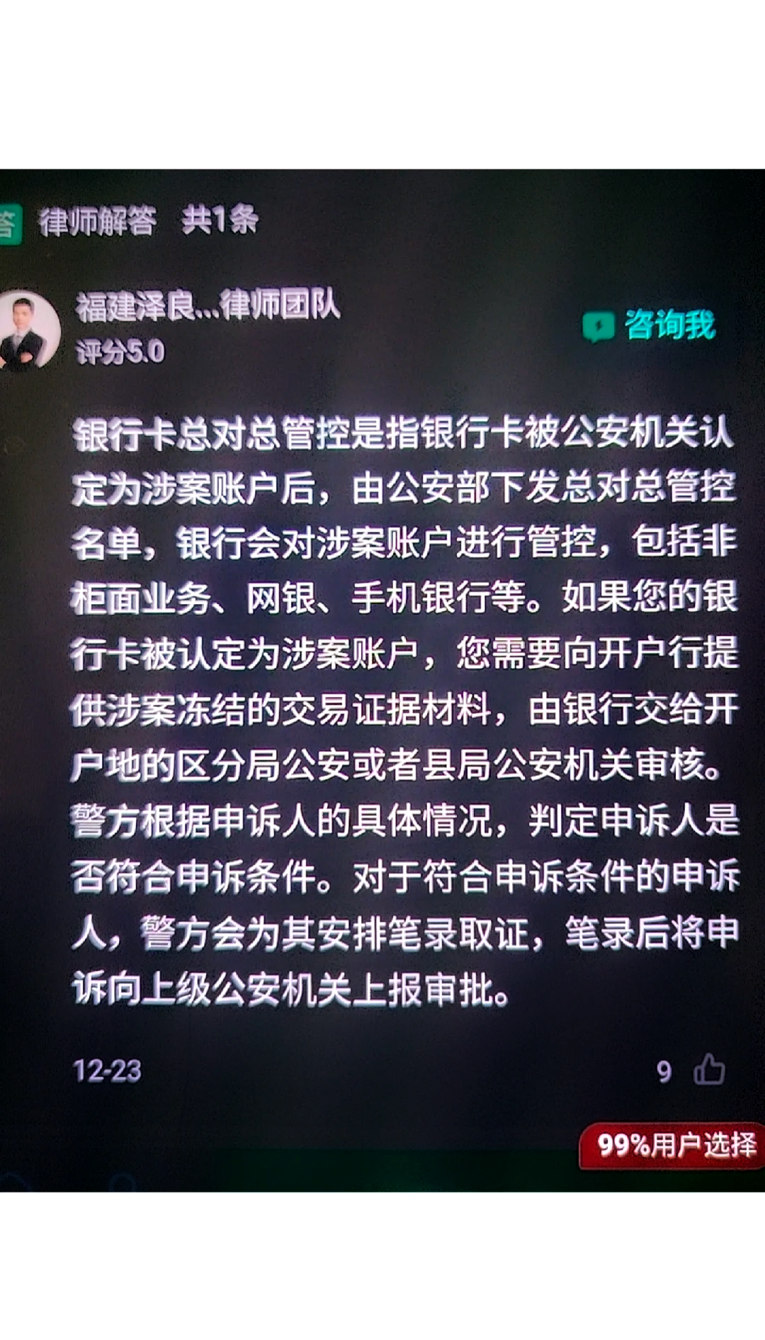 肇州最新被执行人医保卡会被冻结吗方法分析(最方便真实的肇州被执行人医保卡会被冻结吗怎么办方法)