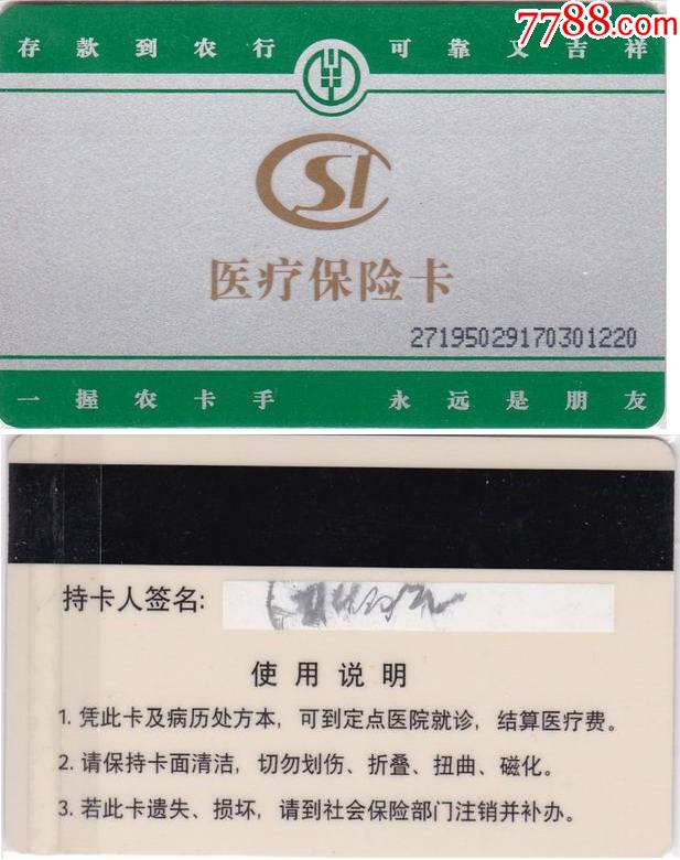 肇州最新哪里回收医保卡方法分析(最方便真实的肇州医保卡回收比例是多少方法)