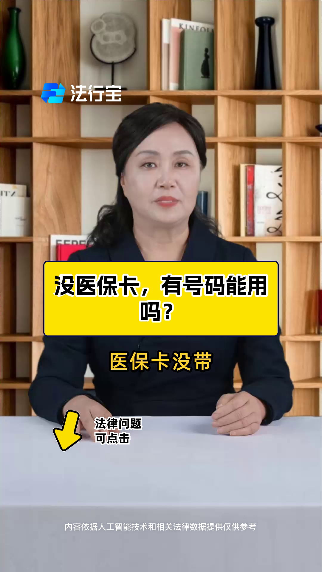肇州最新医保卡有有效期没方法分析(最方便真实的肇州医保卡有有效期没有怎么办方法)