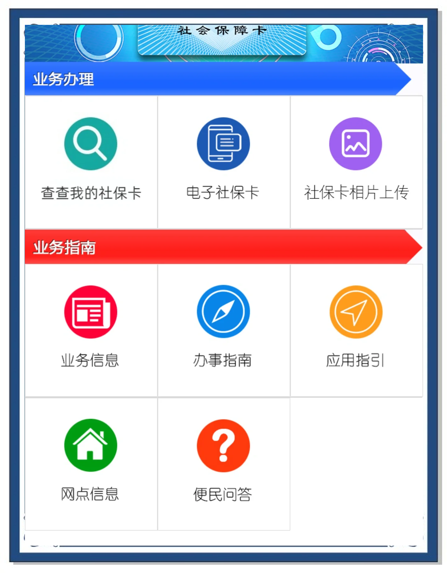 肇州最新医保卡过期怎么换新卡方法分析(最方便真实的肇州医保卡过期了可以网上更换吗方法)