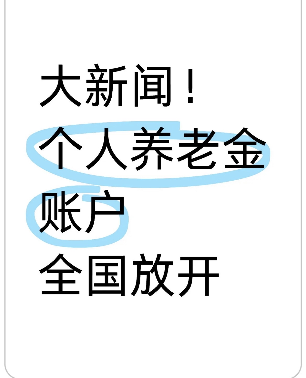 肇州最新找中介10分钟提取养老金的钱方法分析(最方便真实的肇州找中介10分钟提取医保方法)