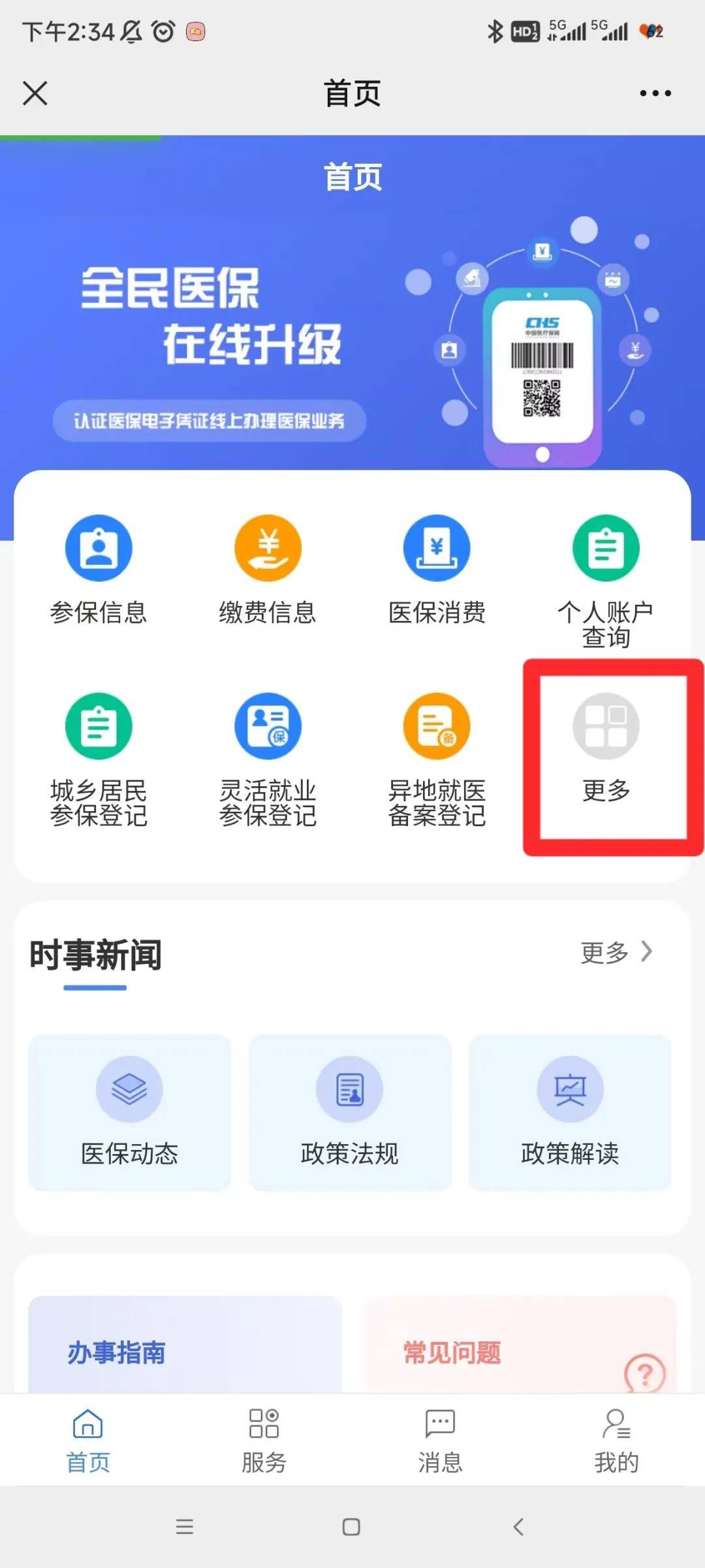 肇州最新小额医保套现24小时微信方法分析(最方便真实的肇州小额医保套现24小时微信能用吗方法)