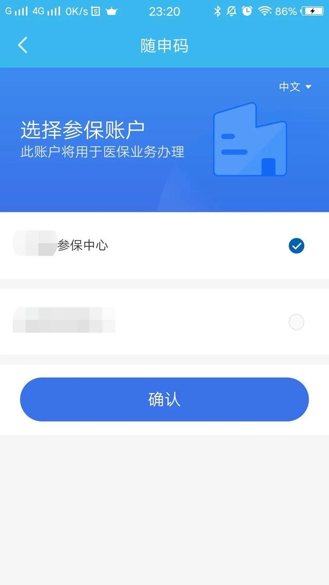 肇州最新医保卡个人网上激活方法分析(最方便真实的肇州医保卡激活怎么在网上激活方法)