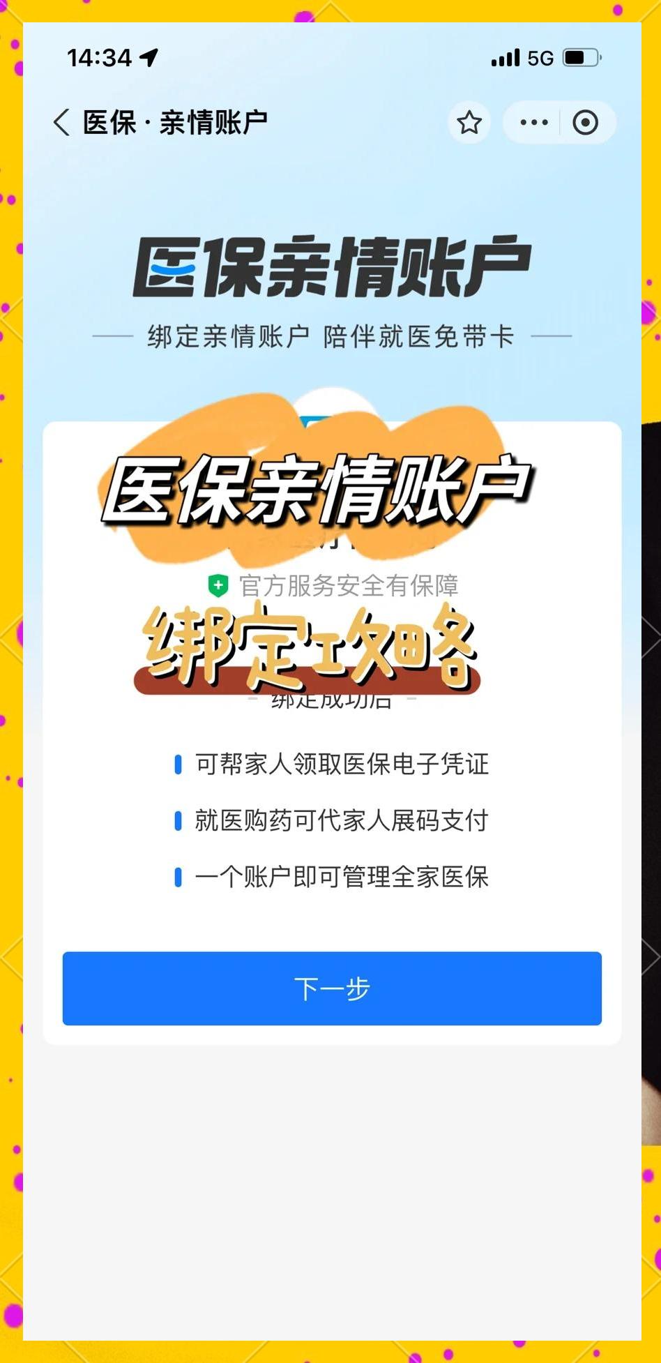 肇州最新医保卡提现代办联系方式方法分析(最方便真实的肇州医保卡提现代办联系方式苏州方法)