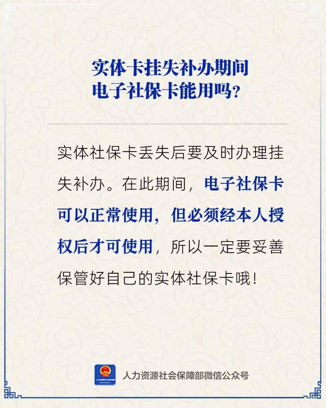 肇州最新24小时套社保卡微信方法分析(最方便真实的肇州24小时套社保卡微信能用吗方法)