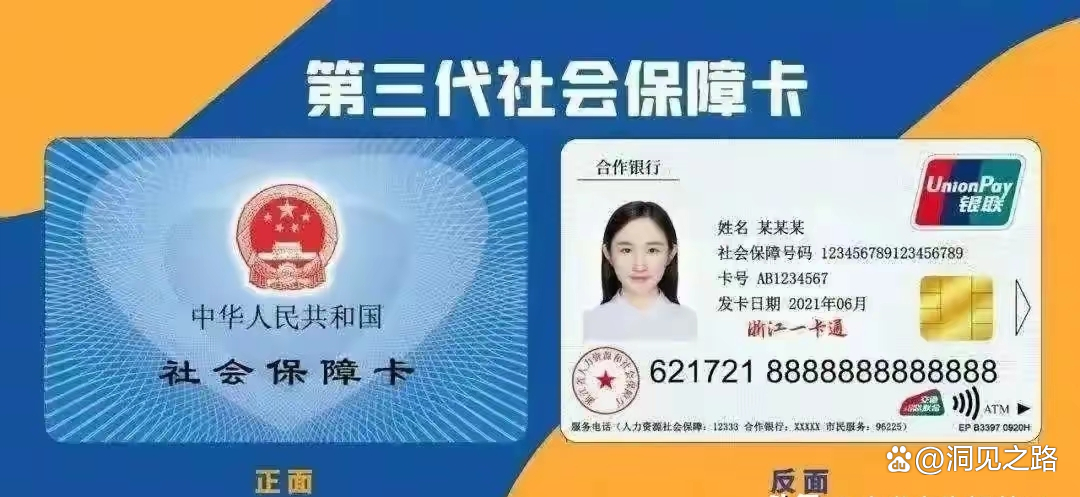 肇州最新医保卡过期了还能正常使用吗方法分析(最方便真实的肇州医保卡过期了还能正常使用吗?方法)
