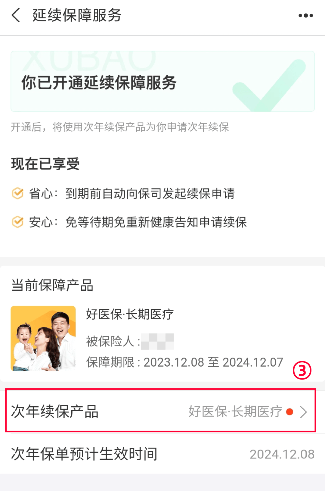 肇州最新医保卡过期了还能正常使用吗方法分析(最方便真实的肇州医保卡过期了还能正常使用吗?方法)