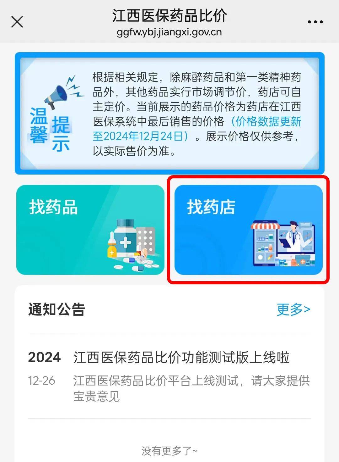 肇州最新联系高价回收药品电话方法分析(最方便真实的肇州近效期药品回收联系方式方法)