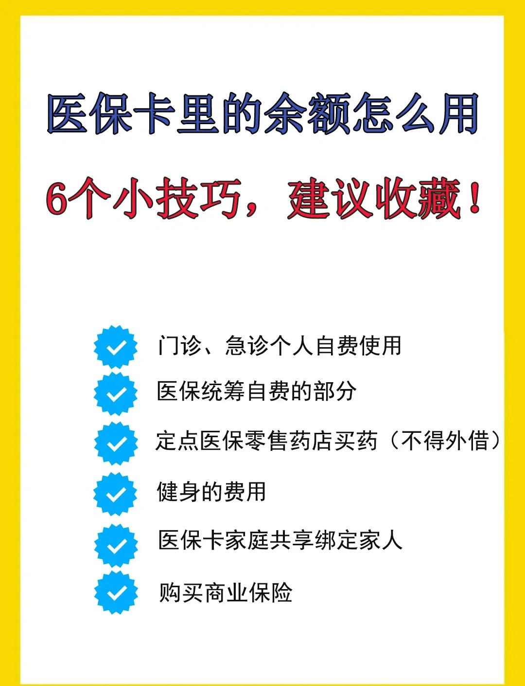 肇州最新全国回收医保卡余额联系方式方法分析(最方便真实的肇州医保卡提现代办联系方式方法)