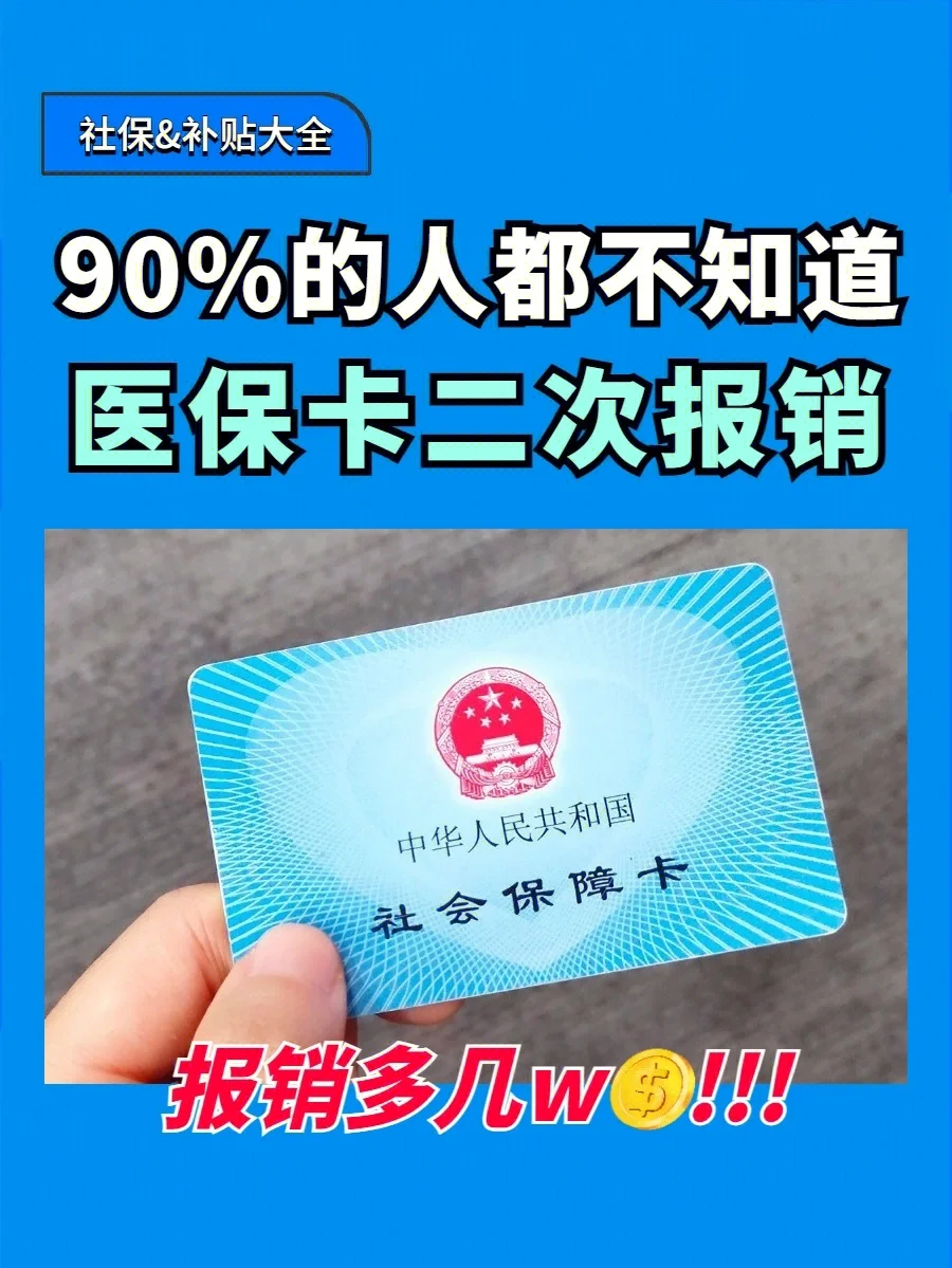 肇州最新医保卡会过期吗方法分析(最方便真实的肇州医保卡会过期吗还能用吗方法)
