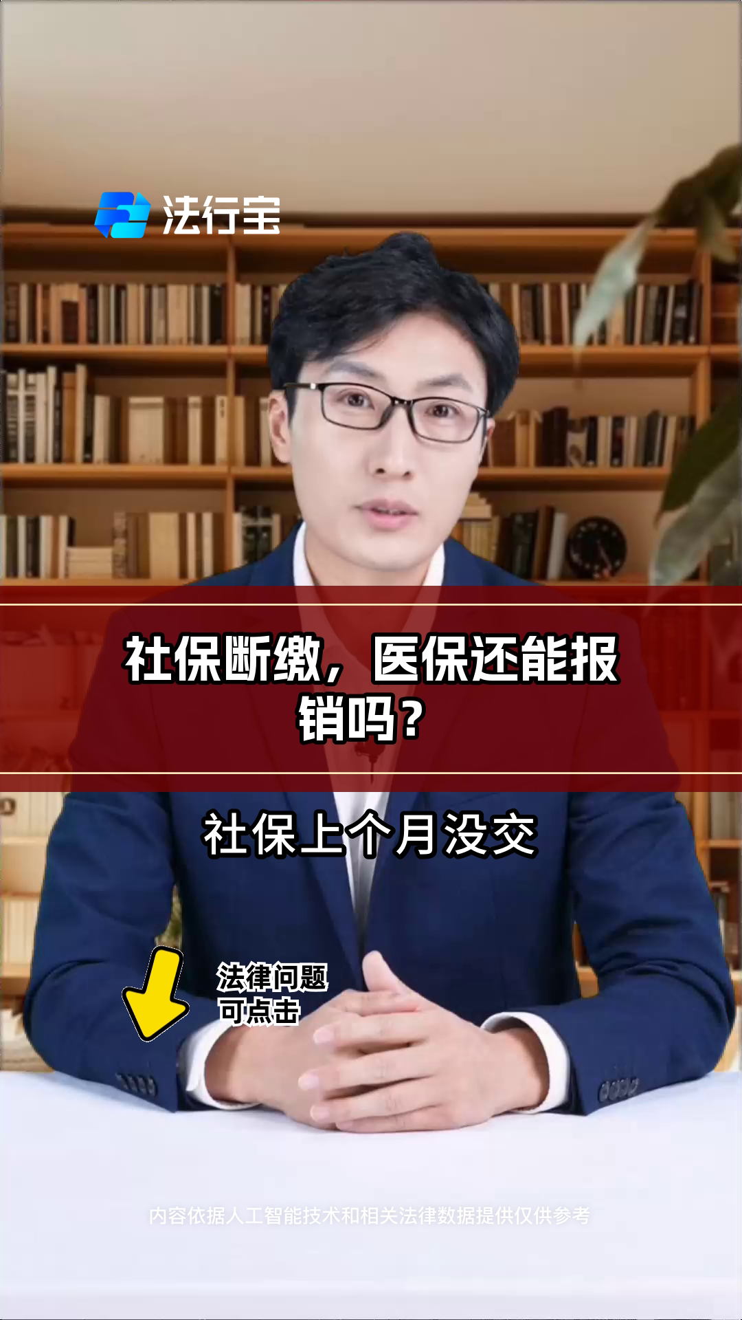 肇州最新医保过期了还能报销吗方法分析(最方便真实的肇州医保过期多少天内还可以用方法)