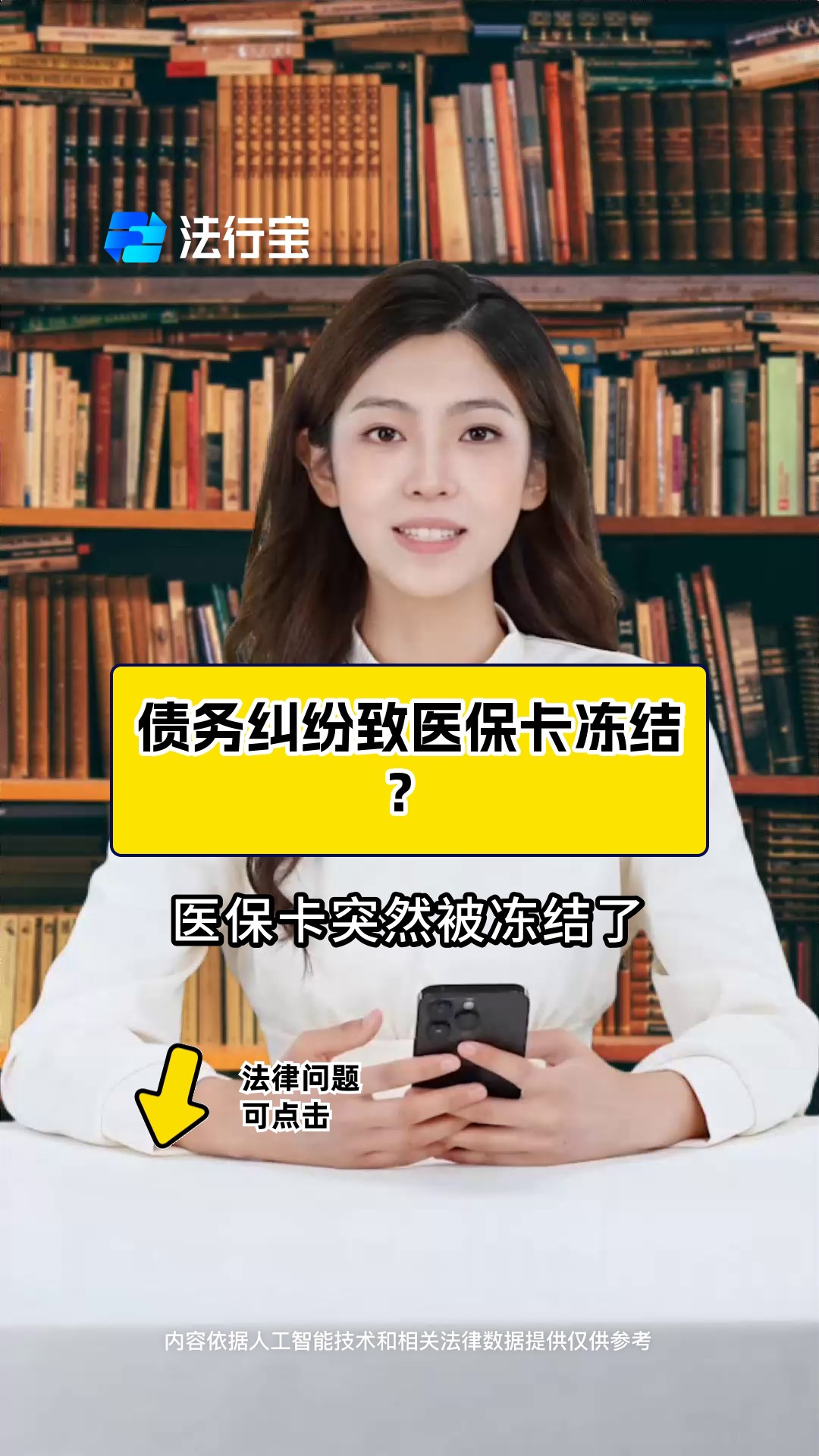 肇州最新法院会冻结医保卡的账户吗方法分析(最方便真实的肇州法院会冻结医保卡吗?方法)